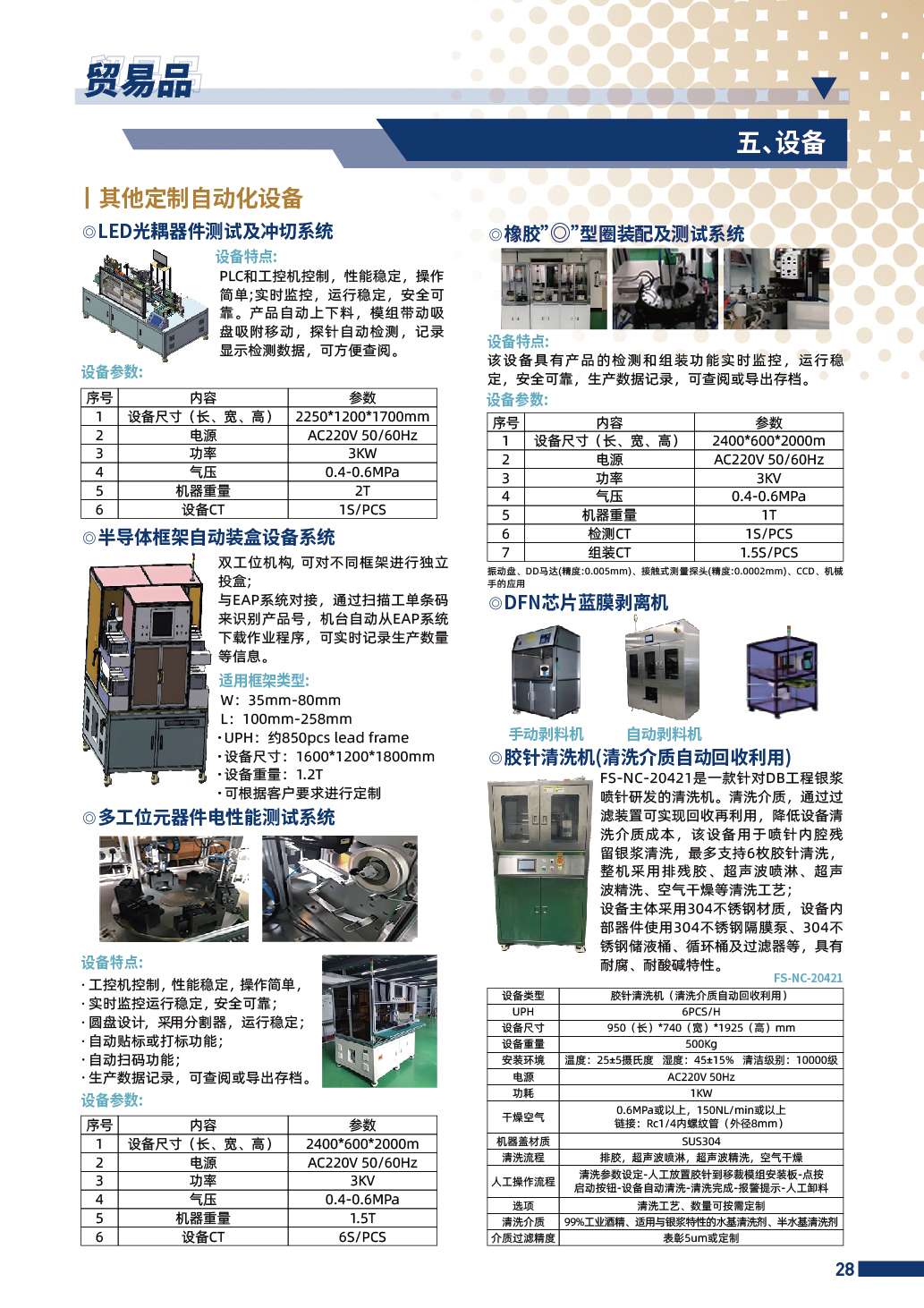 最新的內頁導出-31 (2)